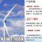 RICHUAN 20KW Horizontal Axis Wind Power(CE Approved,permant Magnet Genertor )