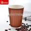 300ml 10oz / 12oz coffee bean ribbed paper cups for hot drinks
