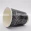 Double wall paper cup for coffee