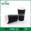 Disposable thicken hot drinks black ripple paper coffee cup