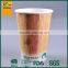 8oz pla paper cup/ printing paper cups/ coffee sampling cup