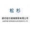 Langfang Song Shan Glass Beads Co., Ltd.