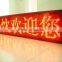bus&taxi LED bus display sign, Indoor Wireless Bus LED Moving Message Display Sign