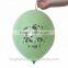 Wholesale punch balloon made in China/hot sell punchball balloon