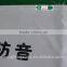 Hot sale Anti-Sound Fabric PVC laminated fabric.