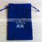 blue screen printing velvet drawstring pouch for gift