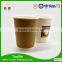 brown colored craft paper cup doule wall printer for cups