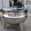 Stainless steel steam jacketed kettle/500 liter steam jacketed cooking kettle