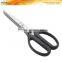 S97001P1 7-7/8" New 5 Blades office shredding scissors