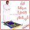 Muslim prayer mat with compass/mosque / for sale/turkey /travel /mini /islami / pocket