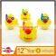 RUBBER VINYL SQUEAK DUCK FOR BABY BATH(INNOCUOUS FOR BABY)