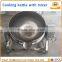 Industrial electric 500 liter steam jacketed cooking kettle cooking pot
