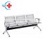 HC-M103 Cheap new style public chair  Bench Waiting Chair For Airport/Hospital/clinic etc.