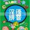 Initiation & English Learning Audio books for Children