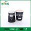 PE coated logo printed take away paper cup for hot drinks