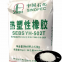 High Quality Hot White Powder Thermoplastic Elastomer SEBS YH-503/503T
