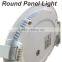 Ultra thin 100lm/w LED ceiling round panel light