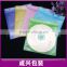 CDR color cardboard sleeve of non-woven plastic polypropylene cd sleeve cd inner sleeves