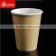Leak proof printed paper beer cup