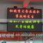 Hot Promotion High Quality And Favorable Price 3.75 Indoor Dual Color LED Sign