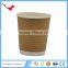 005 mini disposable coffee paper cups designs