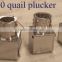 wq-30 quail plucker for sale / mini quail plucker / pigeons plucker