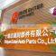 Shiyan Enter Auto Parts Co., Ltd.