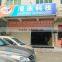 Guangzhou Mantong Electronic Technology Co., Ltd.