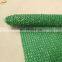 High quality and lowest price green house biodegradable plastic shade net