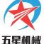 Shijiazhuang Wuxing Mechanical Co., Ltd.