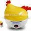 Home Egg Cooker,plastic egg cooker,electric egg boiler with chicken shape