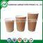 8oz 10oz 12oz 16oz ripple wall paper cup disposable cup paper for hot drink ripple coffee paper cup