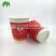 logo disposable ripple paper cup