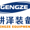 Dalian Gengze Agricultural Equipment Manufacturing Co., Ltd