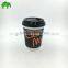 12oz 2016 New Trend Custom Printed Double PE Party Disposable Milkshake Paper Cup With Lid