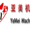 Zhengzhou Yamei Machinery