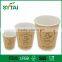 Disposable Custom Printed Ripple Wall Hot Coffee Kraft Paper Cup