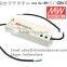 HLG-80H 80W Meanwell IP65 LED driver for Garden Lighting
