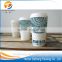 Double wall disposable nescafe paper cup