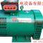 ChangZhou FengQing-CYSTC/ST-10/12/15KW Generator Set