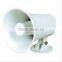 Electronic siren horn super horn siren 20W one tone white auto electronical siren horn