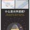 Intelligent infrared body automatic induction ceiling lamp