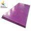 Black and white UHMW polyethylene  UHMWPE sheet/board/plate/panel