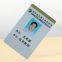 Good quality photo card/student ID card/pvc card/plastic card used for school or company and meeting workers