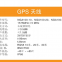 NSR NGA100 GPS ANTENNA