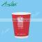 275ml ripple wall hot drink paper cup