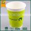 8oz pla paper cup/ printing paper cups/ coffee sampling cup