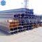 Hot rolled steel H beam steel price