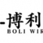 Anping Boli Wire Mesh Hardware Co.,ltd