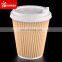 Brown ribbed paper cups with spout lids